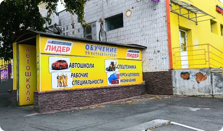 Офис на пр. Победы, 384
