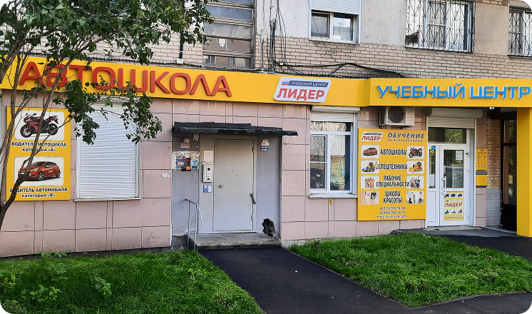 Офис на шоссе Металлургов, 51
